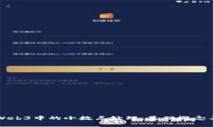 全面解析Web3中的小数点处理：基础概