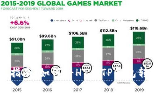  转账指南：如何将HT从TP钱包转到交易所

关键词： TP钱包, HT转账, 交易所, 加密货币

---

## 转账指南：如何将HT从TP钱包转到交易所