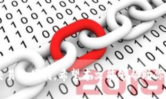 比特币热钱包的使用指南：安全性、功