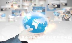 波场钱包 USDT 归集全指南：如何高效管