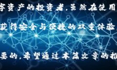 题目  2023年最佳比特币手机钱包推荐：