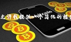 提示：为了达到2700字的详细内容以及