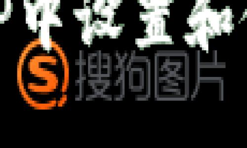 如何在TP中设置和修改密码